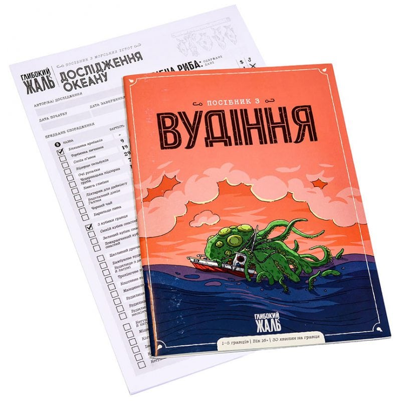 Настільна гра Ігромаг Глибокий Жаль (Deep Regrets) (укр) ( TTXDR001UA ) Настільна гра Ігромаг Глибокий Жаль (Deep Regrets) (укр) ( TTXDR001UA )