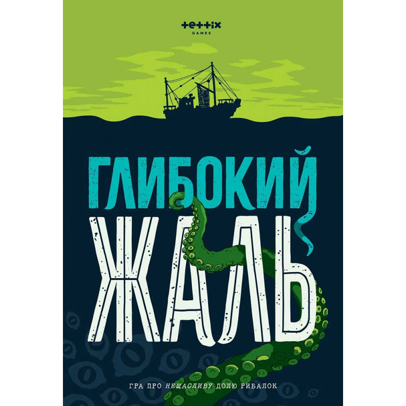 Настільна гра Ігромаг Глибокий Жаль (Deep Regrets) (укр) ( TTXDR001UA ) Настільна гра Ігромаг Глибокий Жаль (Deep Regrets) (укр) ( TTXDR001UA )