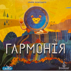 Harmonies (ukr) Harmonies (ukr)