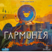 Настільна гра Ігромаг Гармонія (Harmonies) (укр) ( LIBTL01UA )