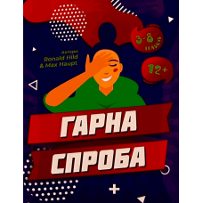 Nice Try (ukr) Nice Try (ukr)