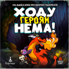 Keep The Heroes Out! (ukr)