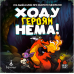 Board game The player Keep The Heroes Out! (ukr) ( WG2025A5 )
