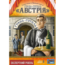Гранд-Готель Австрія (Grand Austria Hotel) (укр) Гранд-Готель Австрія (Grand Austria Hotel) (укр)