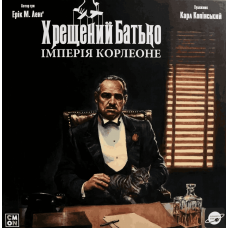 The Godfather: Corleone’s Empire (ukr)