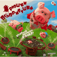 Pigs On Trampolines (ukr) Pigs On Trampolines (ukr)