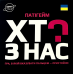 Настільна гра Планета Ігор Хто З Нас? (Which Of Us?) (укр) ( PI003 )