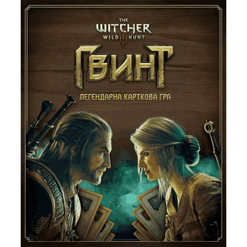 Настільна гра Geekach Games Гвинт: Легендарна Карткова Гра (Gwent: The Legendary Card Game) (укр) ( GKCH0270 ) Настільна гра Geekach Games Гвинт: Легендарна Карткова Гра (Gwent: The Legendary Card Game) (укр) ( GKCH0270 )