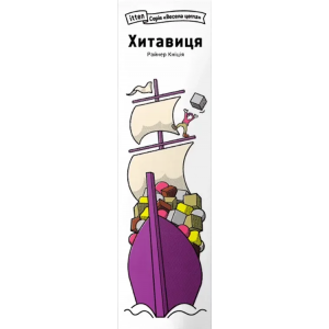 Хитавиця (Viking See-Saw) (укр)