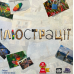 Board game Fun Games Shop Pictures (ukr) ( FGS41 )