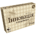 Настільна гра Games7Days Інновація (Innovation) (укр) ( G7D072UA )