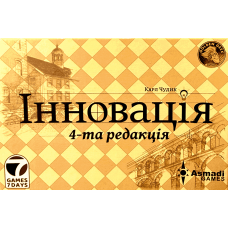 Інновація (Innovation) (укр)