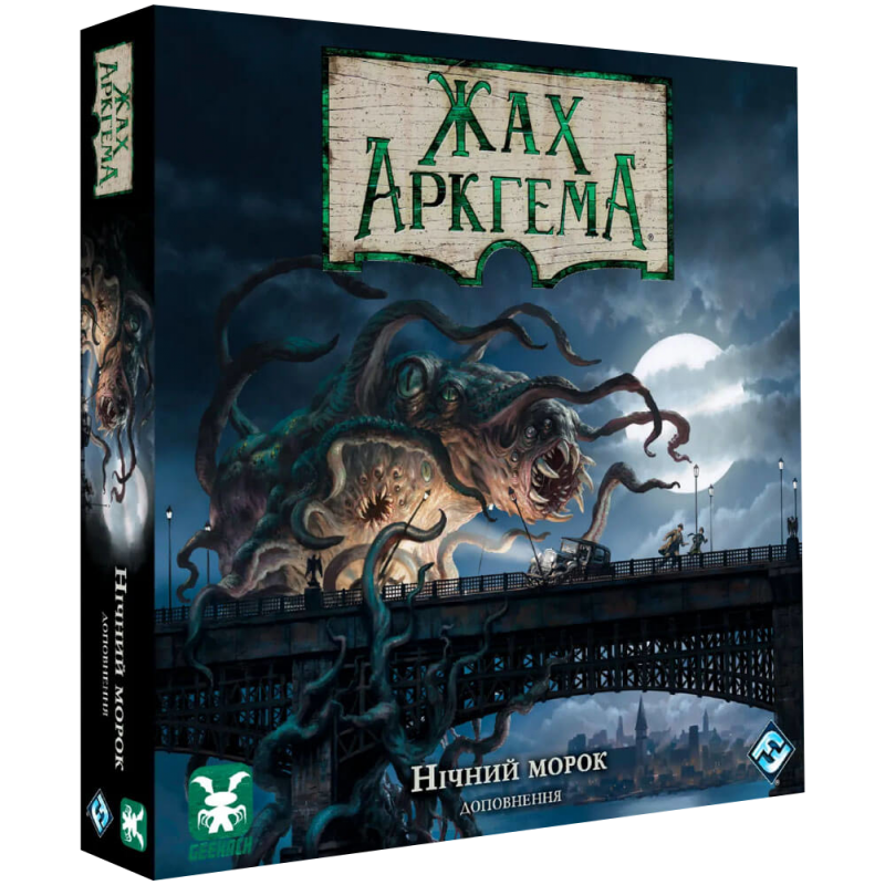 Arkham Horror (Third Edition): Dead of Night (expansion) (ukr)