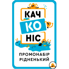 Platypus: Promo Set-Native (ukr)
