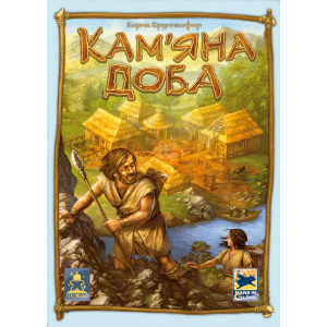 Кам'яна Доба (Stone Age) (укр)