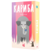 Board game PAKUFUDA Kariba (ukr) ( HKARIFK2507035 ) Board game PAKUFUDA Kariba (ukr) ( HKARIFK2507035 )