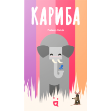 Kariba (ukr) Kariba (ukr)