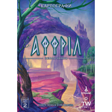 Картографи: Набір Мап 2 — Аффріл: Земля Знань (Cartographers: Map Pack 2 – Affril: Plane Of Knowledge) (доповнення) (укр) Картографи: Набір Мап 2 — Аффріл: Земля Знань (Cartographers: Map Pack 2 – Affril: Plane Of Knowledge) (доповнення) (укр)