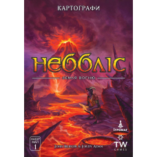 Картографи: Набір Мап 1 — Неббліс: Земля Вогню (Cartographers: Map Pack 1 – Nebblis: Plane Of Flame) (доповнення) (укр) Картографи: Набір Мап 1 — Неббліс: Земля Вогню (Cartographers: Map Pack 1 – Nebblis: Plane Of Flame) (доповнення) (укр)