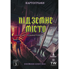 Картографи: Набір Мап 3 — Підземне Місто: Глибини Сабека (Cartographers: Map Pack 3 – Undercity: Depths Of Sabek) (доповнення) (укр) Картографи: Набір Мап 3 — Підземне Місто: Глибини Сабека (Cartographers: Map Pack 3 – Undercity: Depths Of Sabek) (доповнення) (укр)