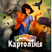 Board game Rozum Cardline: Animals (ukr) ( R041UA )