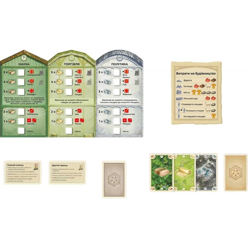 Настільна гра Rozum CATAN: Міста Й Лицарі — Доповнення Для 5-6 Гравців (Catan: Cities & Knights — 5-6 Player Extension) (доповнення) (укр) ( R105UA ) Настільна гра Rozum CATAN: Міста Й Лицарі — Доповнення Для 5-6 Гравців (Catan: Cities & Knights — 5-6 Player Extension) (доповнення) (укр) ( R105UA )