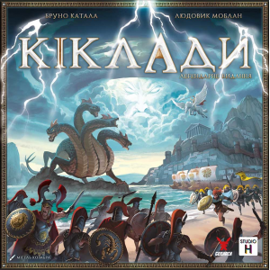 Кіклади: Легендарне Видання (Cyclades: Legendary Edition) (укр)