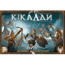 Кіклади: Легендарне Видання — Вир (Cyclades: Maelstrom Expansion) (укр)