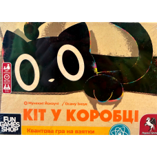 Кіт У Коробці (Cat In The Box: Deluxe Edition) (укр)