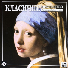 Класичне Мистецтво (Classic Art) (укр)