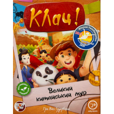 Click! The Great Wall (ukr) Click! The Great Wall (ukr)