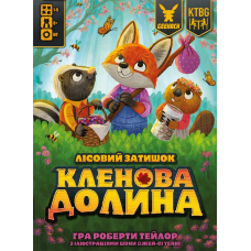 Кленова Долина (Maple Valley) (укр)