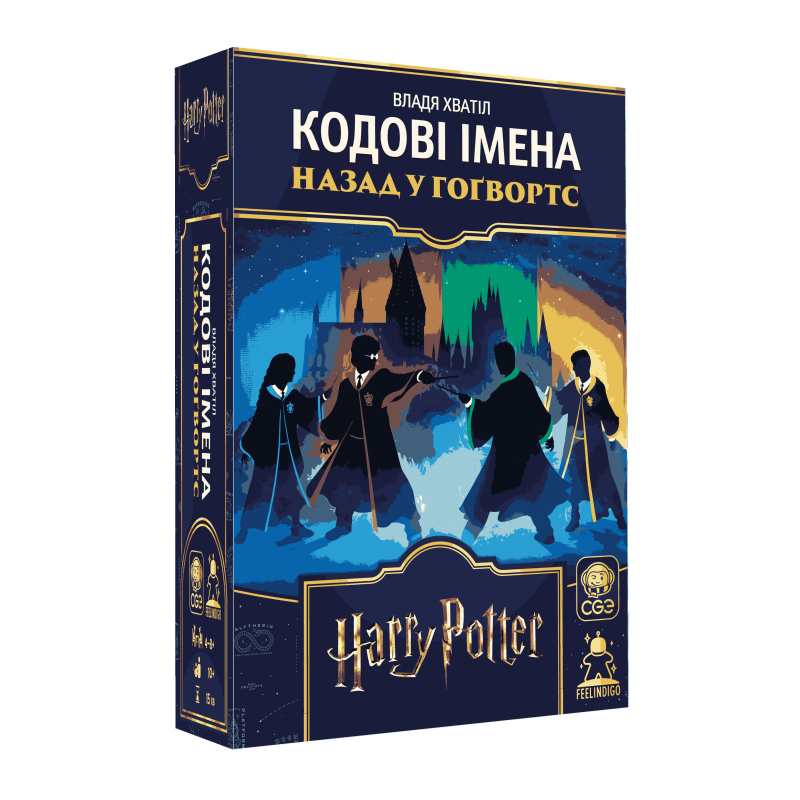 Настільна гра Feelindigo (передзамовлення) Кодові імена: Назад У Гоґвордс (CodeNames: Back To Hogwarts) (укр) ( 777 ) Настільна гра Feelindigo (передзамовлення) Кодові імена: Назад У Гоґвордс (CodeNames: Back To Hogwarts) (укр) ( 777 )