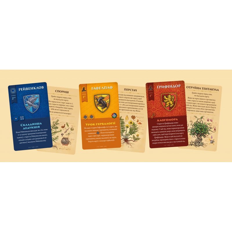 Настільна гра Feelindigo (передзамовлення) Кодові імена: Назад У Гоґвордс (CodeNames: Back To Hogwarts) (укр) ( 777 ) Настільна гра Feelindigo (передзамовлення) Кодові імена: Назад У Гоґвордс (CodeNames: Back To Hogwarts) (укр) ( 777 )