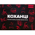 Board game MemoGames Lovers (ukr) ( 0028 )