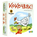 Настільна гра ТАКА МАКА Кокочвяк (Kokocvyak) (укр) ( 120001-UA )