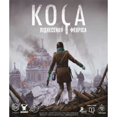 Коса: Піднесення Фенріса (Scythe: The Rise Of Fenris) (доповнення) (укр)