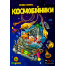 Board game Kilogames Galaxy Trucker (ukr) ( KG-2660 )