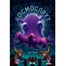Board game Geekach Games Cosmoctopus (ukr) ( GKCH176ks )