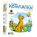 Настільна гра ТАКА МАКА Котолапка (Kotolapka) (укр) ( 100001-UA )