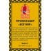 Board Game Accessory Lord of Boards Chili Mafia: Promo Card Flamer (ukr) (LOB22041UA)
