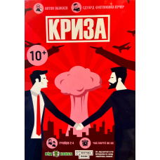 Криза (Crisis) (укр) Криза (Crisis) (укр)