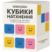 Настільна гра MemoGames Кубики Натхнення (Cubes Inspiration) (укр) ( 0039 ) Настільна гра MemoGames Кубики Натхнення (Cubes Inspiration) (укр) ( 0039 )