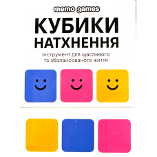 Cubes Inspiration (ukr) Cubes Inspiration (ukr)