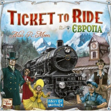 Квиток На Потяг: Європа (Ticket To Ride: Europe) (укр) Квиток На Потяг: Європа (Ticket To Ride: Europe) (укр)