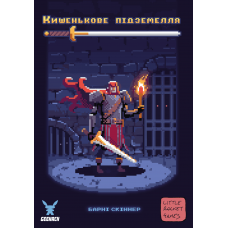 Кишенькове Підземелля (One Card Dungeon) (укр) Кишенькове Підземелля (One Card Dungeon) (укр)
