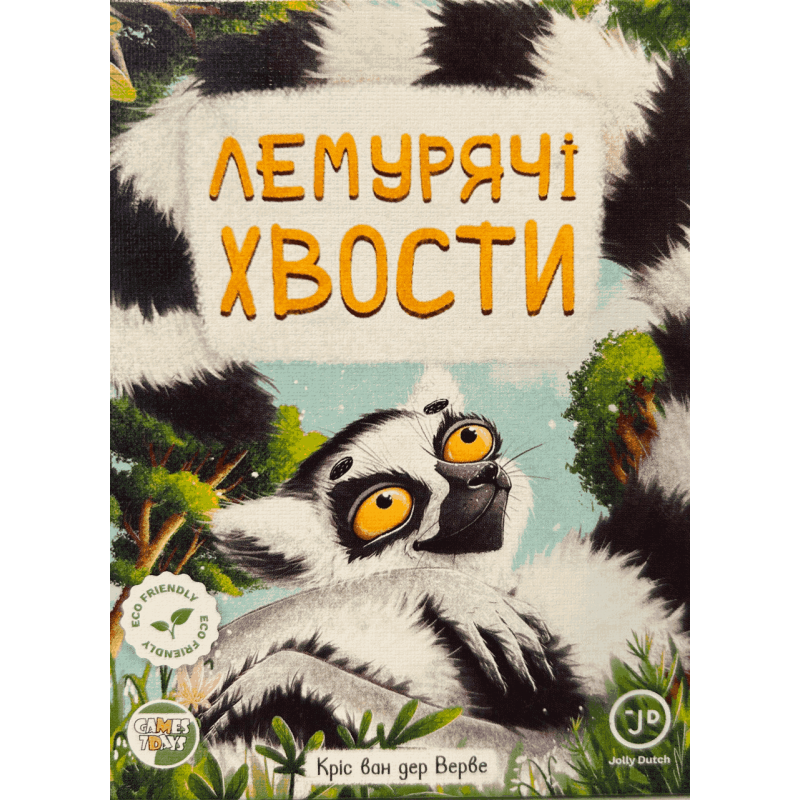 Lemur Tails (ukr) Lemur Tails (ukr)