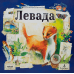 Board game The player Meadow (ukr) ( REMEA01UA ) Board game The player Meadow (ukr) ( REMEA01UA )