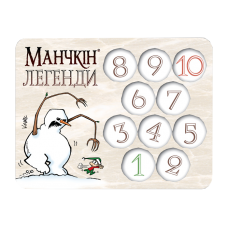 Лічильник рівнів "Манчкін Легенди" №3 (Counter Levels "Manchkin Legends")