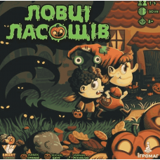 Ловці Ласощів (Candy Hunters) (укр) Ловці Ласощів (Candy Hunters) (укр)